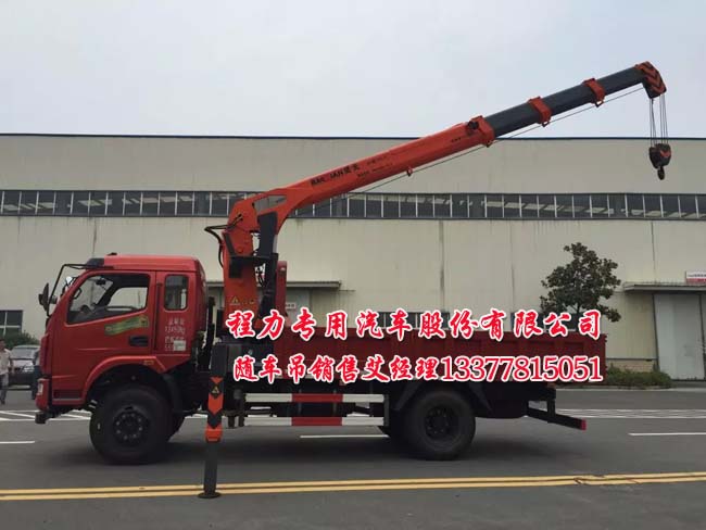 2噸|3.2噸|4噸東風多利卡隨車起重運輸車