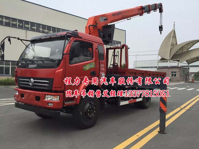2噸|3.2噸|4噸東風多利卡隨車起重運輸車