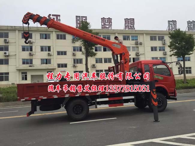 隨車起重運輸車2|3.2|4噸東風多利卡