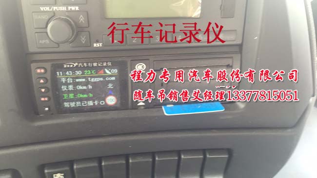 天龍后雙橋隨車起重運輸車