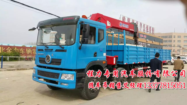 東風三軸起重運輸車圖片