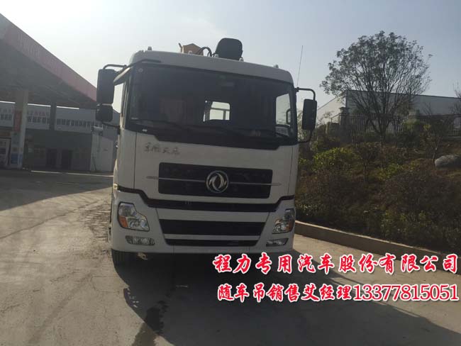 東風(fēng)天龍后雙橋隨車吊