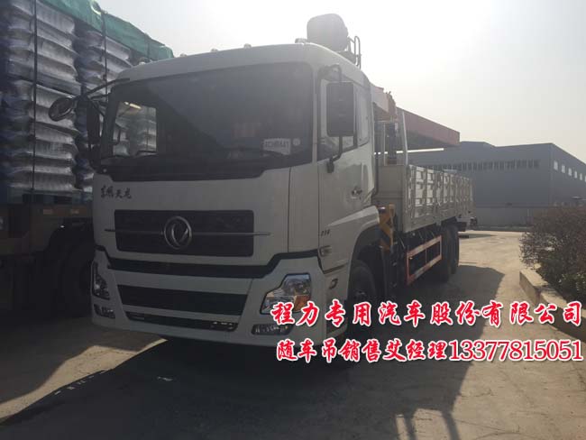 東風(fēng)天龍后雙橋隨車吊