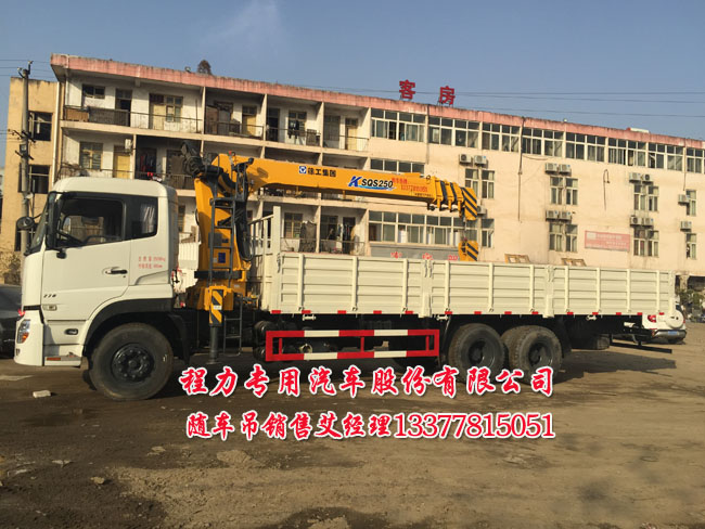東風(fēng)天龍后雙橋隨車吊