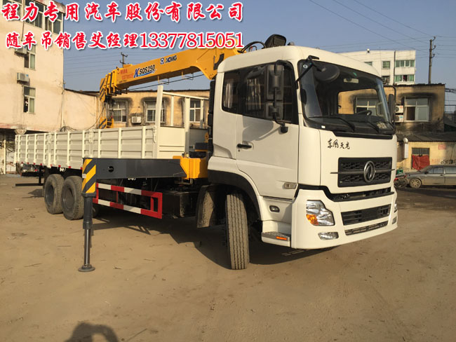東風(fēng)天龍后雙橋隨車吊