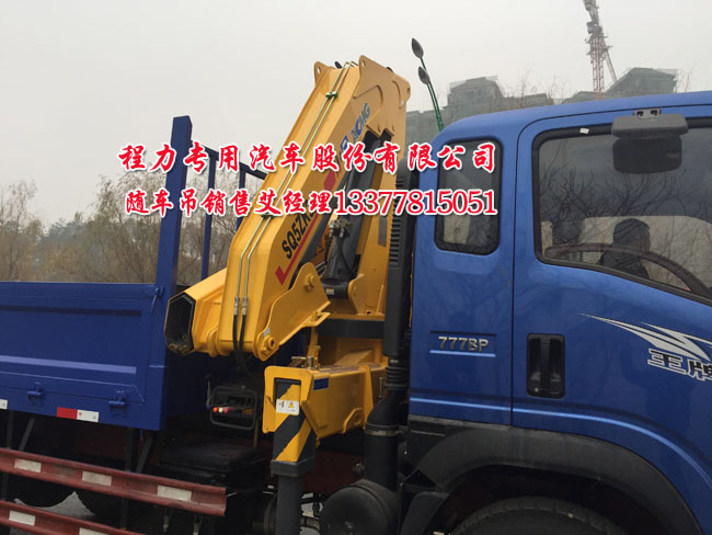 王牌隨車吊CDW5121JSQHA2R4