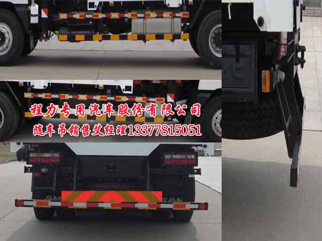 雙橋華菱隨車起重運輸車