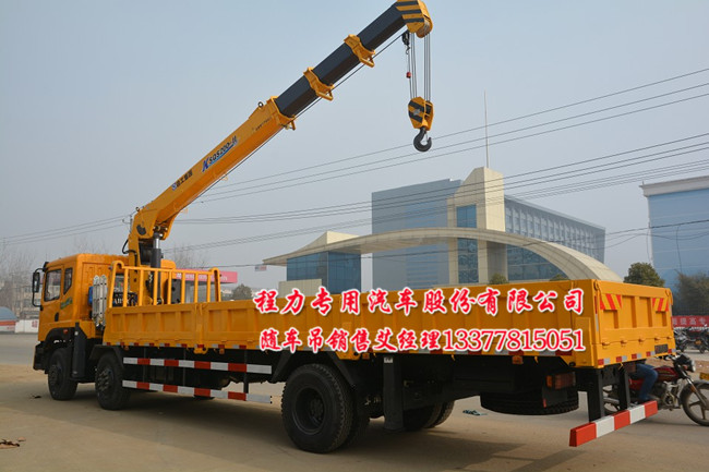 雙橋華菱隨車起重運輸車