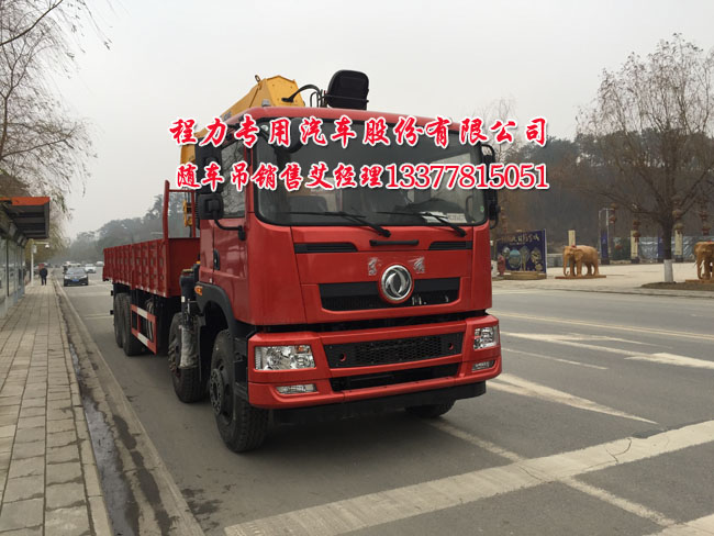 創普隨車起重運輸車