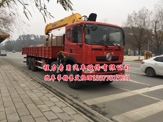 創普隨車起重運輸車