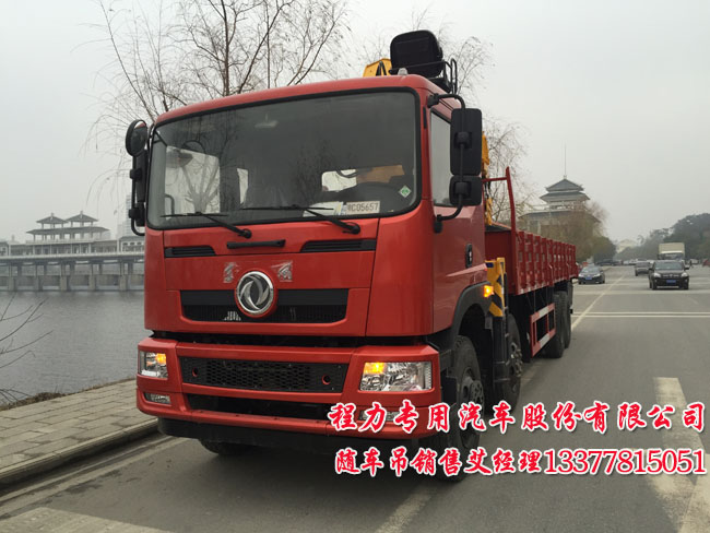 創普隨車起重運輸車