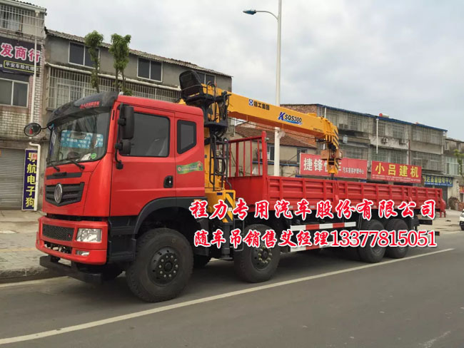 創普隨車起重運輸車