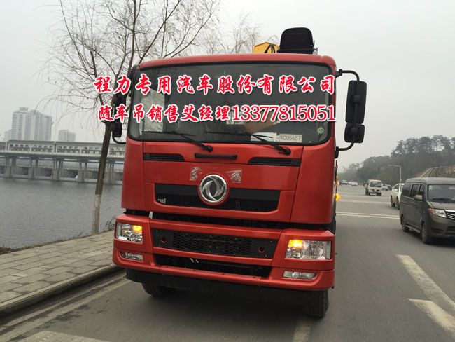東風前四后八隨車起重運輸車