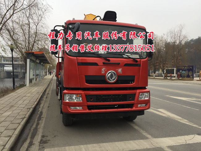 東風創普前四后八隨車吊