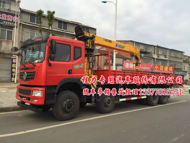 16噸創普隨車起重運輸車