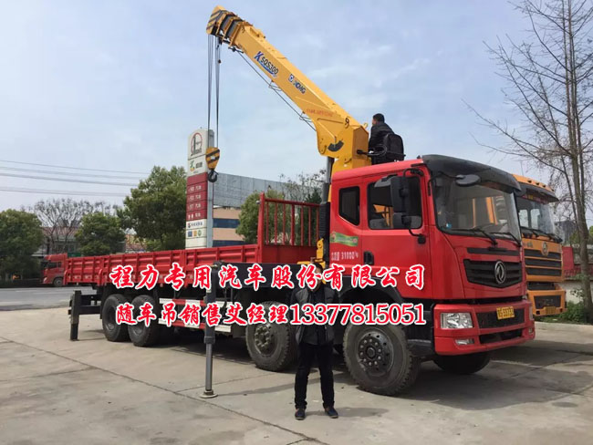 16噸創普隨車起重運輸車