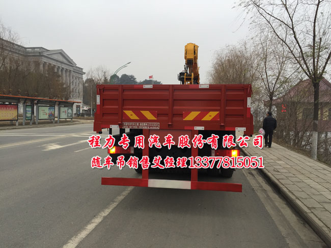創普東風隨車吊