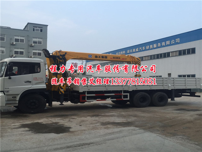 天龍后八輪隨車(chē)起重運(yùn)輸車(chē)