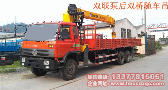 8噸10噸12噸雙聯泵隨車吊直銷及雙聯泵隨車吊圖片 圖片